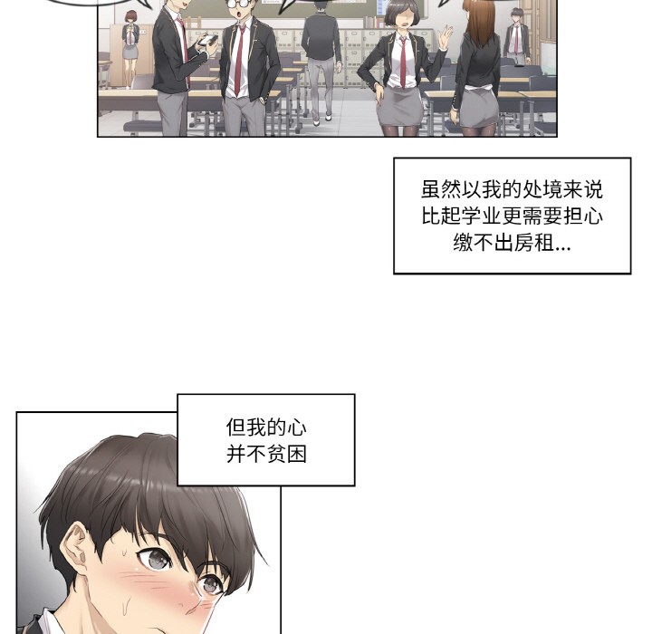 《輕觸!解除封印》在线观看 第1话 漫画图片5
