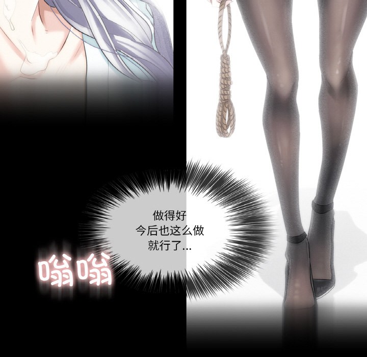《輕觸!解除封印》在线观看 第1话 漫画图片88