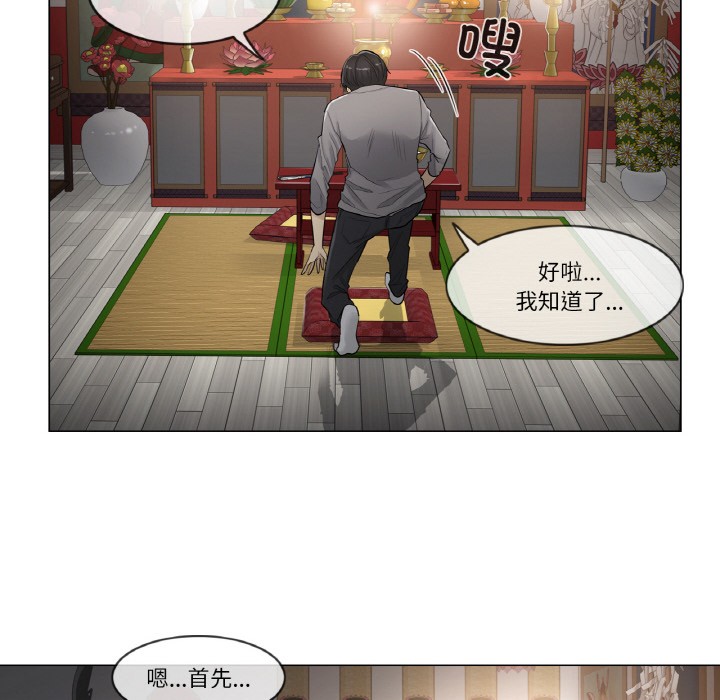 《輕觸!解除封印》在线观看 第1话 漫画图片68