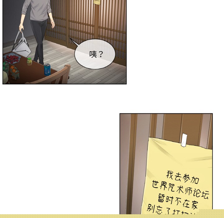 《輕觸!解除封印》在线观看 第1话 漫画图片61