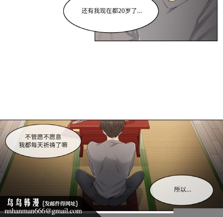 《輕觸!解除封印》在线观看 第1话 漫画图片71