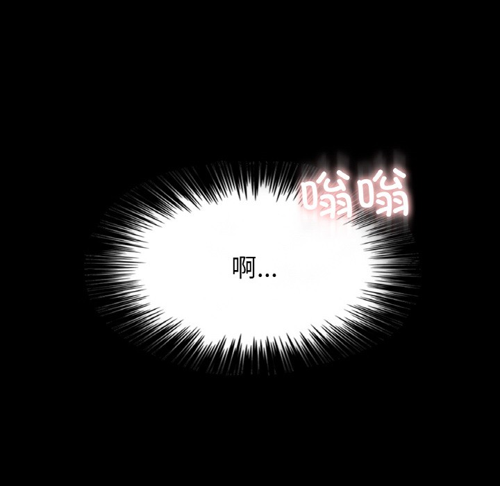 《輕觸!解除封印》在线观看 第1话 漫画图片91