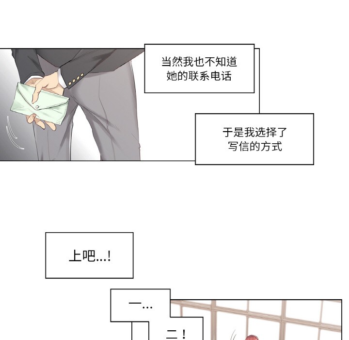 《輕觸!解除封印》在线观看 第1话 漫画图片12