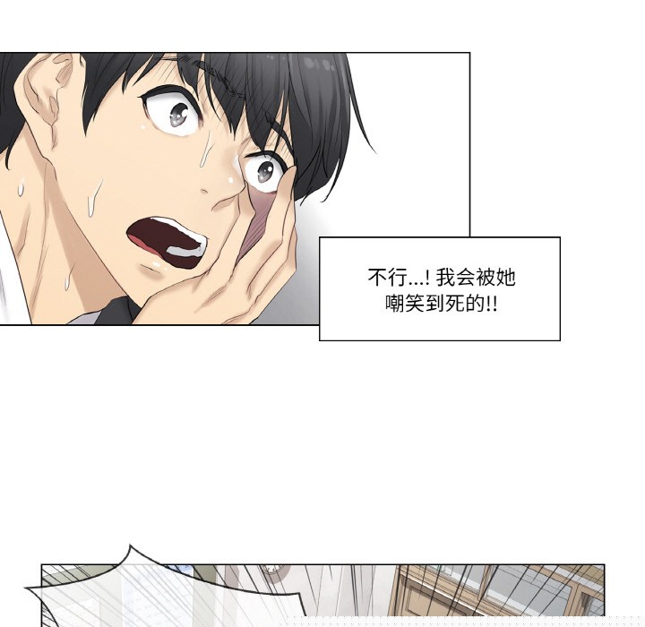 《輕觸!解除封印》在线观看 第1话 漫画图片24