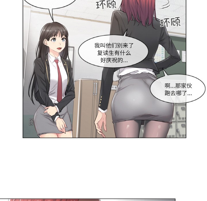 《輕觸!解除封印》在线观看 第1话 漫画图片14