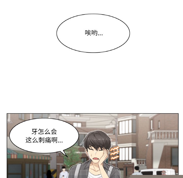 《輕觸!解除封印》在线观看 第1话 漫画图片99