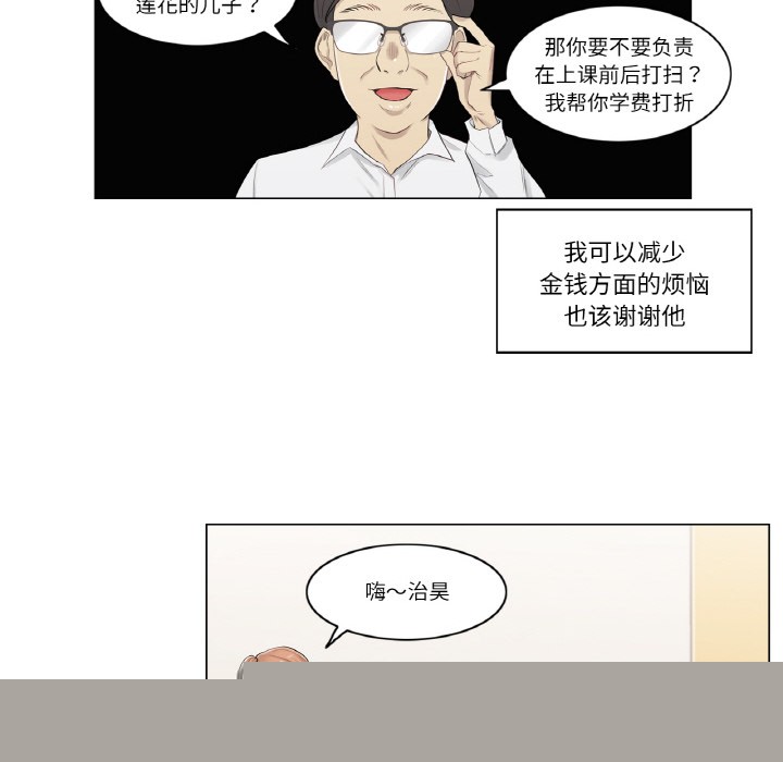 《輕觸!解除封印》在线观看 第1话 漫画图片41