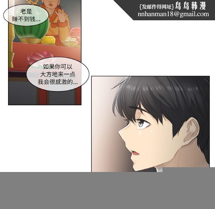 《輕觸!解除封印》在线观看 第1话 漫画图片70