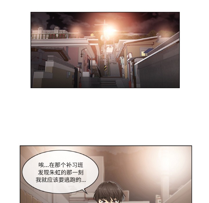 《輕觸!解除封印》在线观看 第1话 漫画图片56