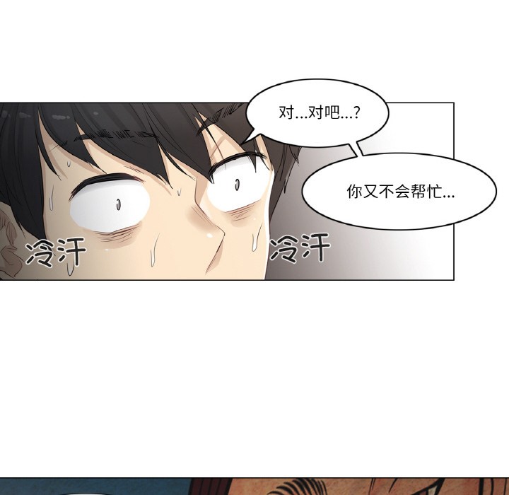 《輕觸!解除封印》在线观看 第1话 漫画图片66