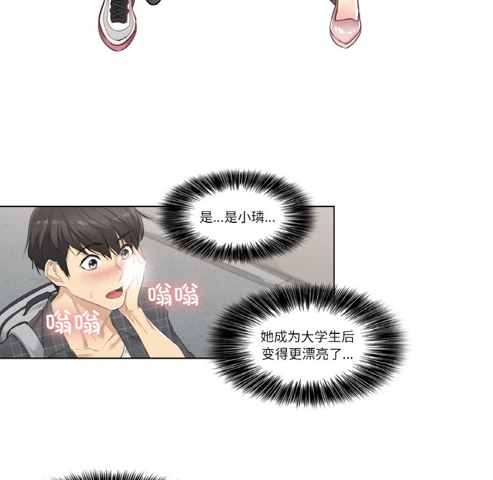 《輕觸!解除封印》在线观看 第1话 漫画图片104