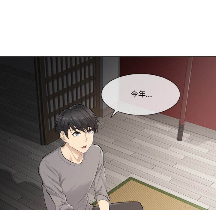 《輕觸!解除封印》在线观看 第1话 漫画图片72