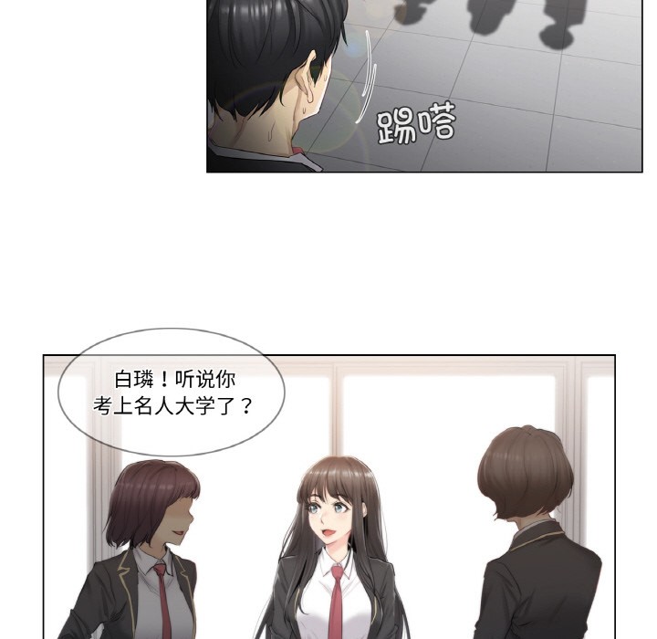 《輕觸!解除封印》在线观看 第1话 漫画图片7