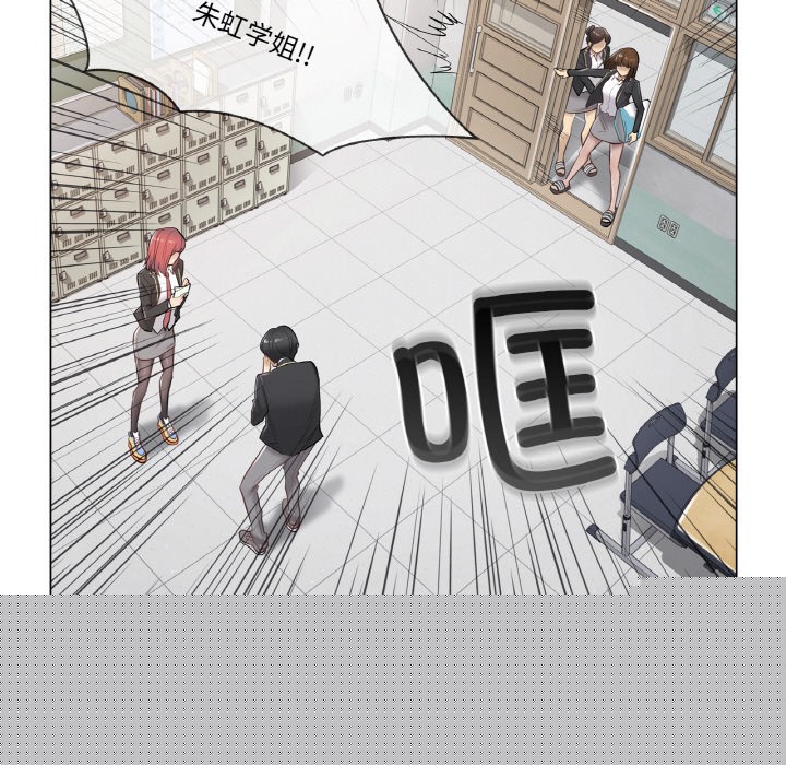 《輕觸!解除封印》在线观看 第1话 漫画图片25