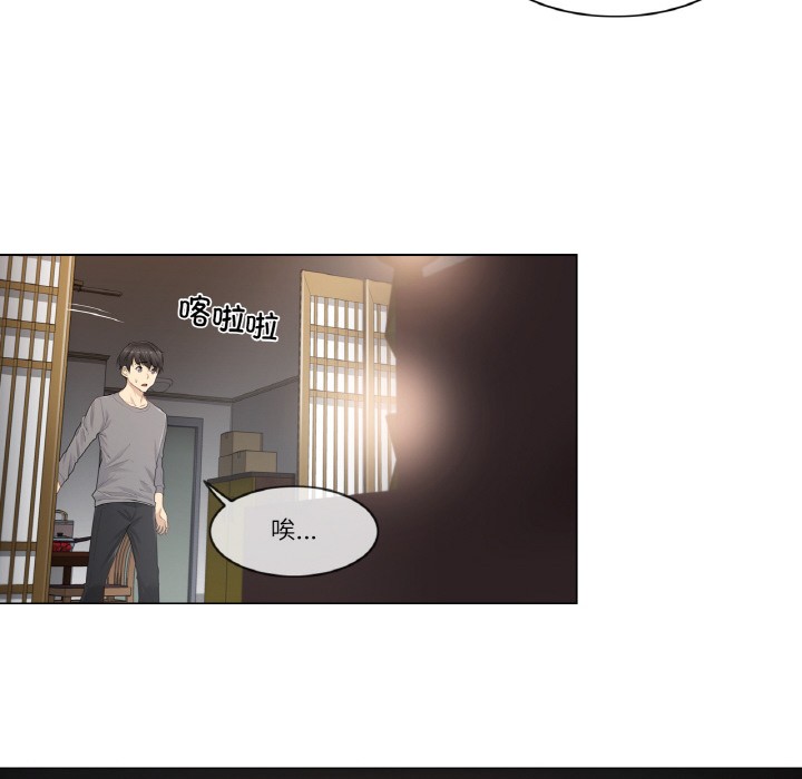 《輕觸!解除封印》在线观看 第1话 漫画图片63