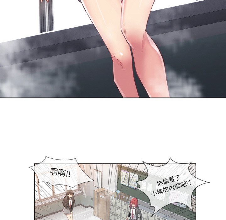 《輕觸!解除封印》在线观看 第1话 漫画图片33