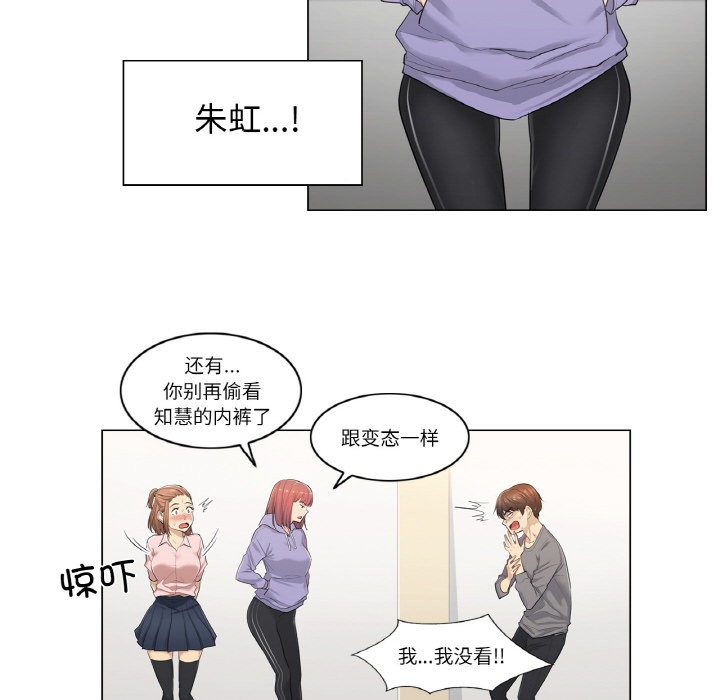《輕觸!解除封印》在线观看 第1话 漫画图片50