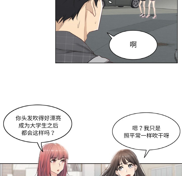 《輕觸!解除封印》在线观看 第1话 漫画图片102
