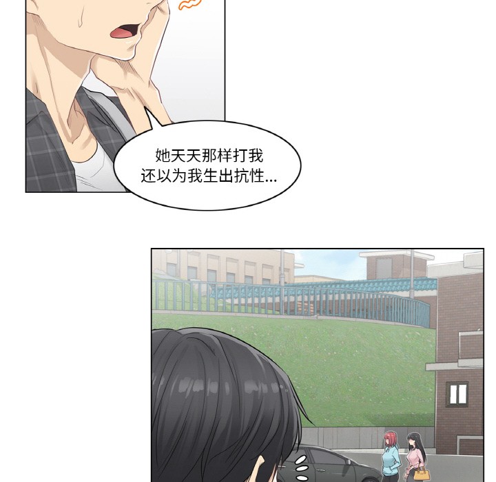 《輕觸!解除封印》在线观看 第1话 漫画图片101
