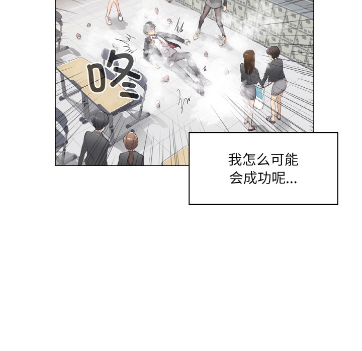 《輕觸!解除封印》在线观看 第1话 漫画图片34