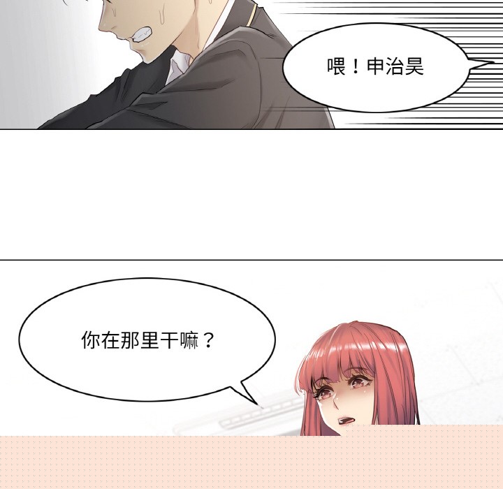 《輕觸!解除封印》在线观看 第1话 漫画图片17