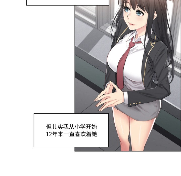 《輕觸!解除封印》在线观看 第1话 漫画图片11