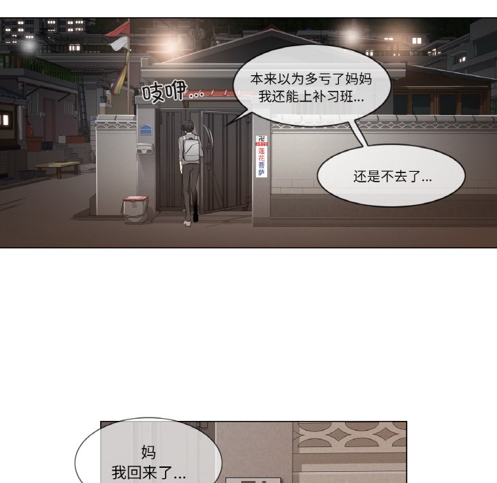 《輕觸!解除封印》在线观看 第1话 漫画图片58