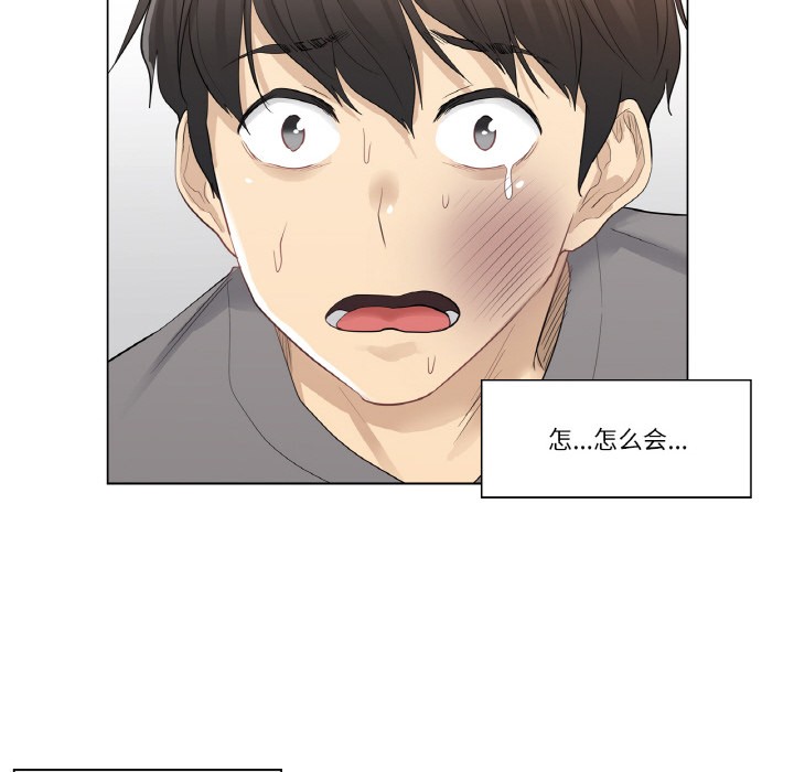 《輕觸!解除封印》在线观看 第1话 漫画图片53