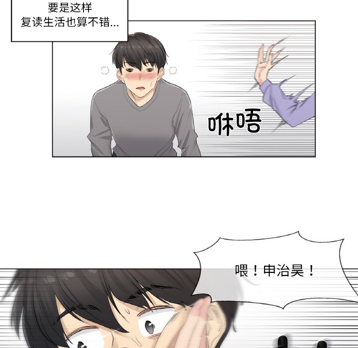 《輕觸!解除封印》在线观看 第1话 漫画图片47