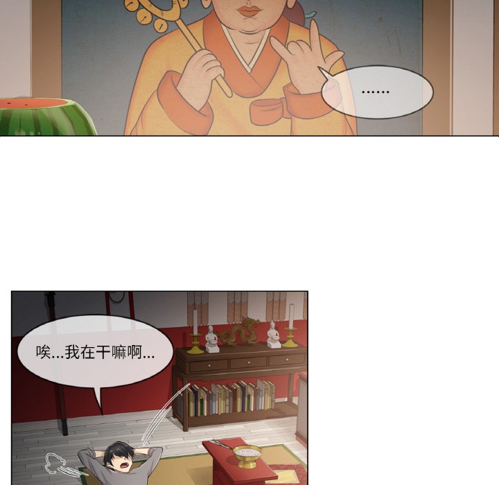 《輕觸!解除封印》在线观看 第1话 漫画图片74
