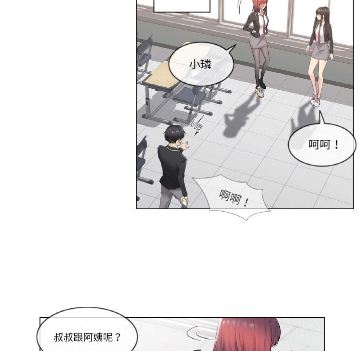 《輕觸!解除封印》在线观看 第1话 漫画图片13