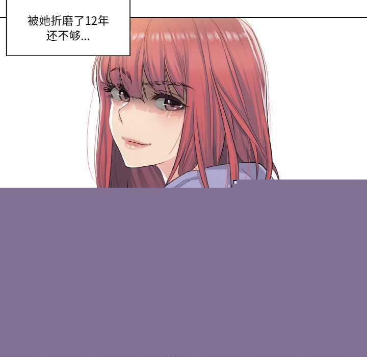 《輕觸!解除封印》在线观看 第1话 漫画图片54