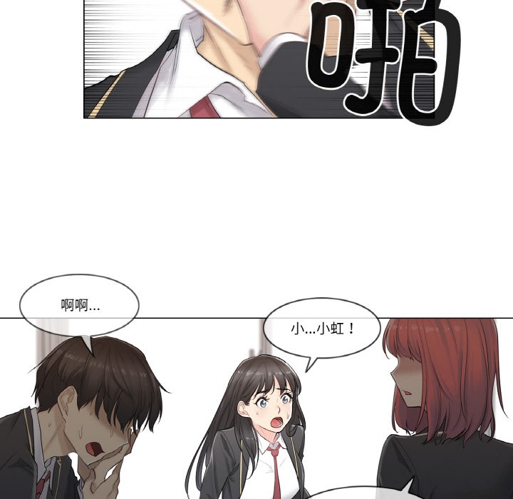 《輕觸!解除封印》在线观看 第1话 漫画图片22