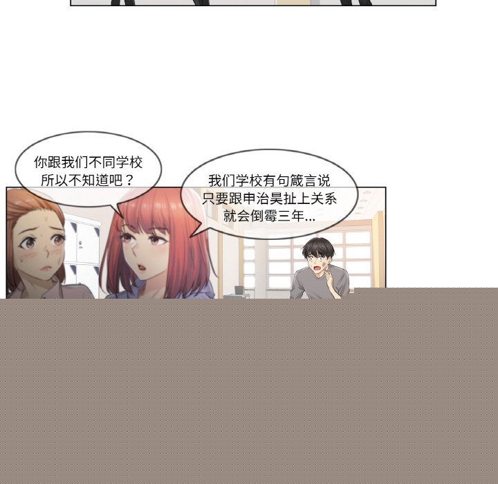 《輕觸!解除封印》在线观看 第1话 漫画图片51