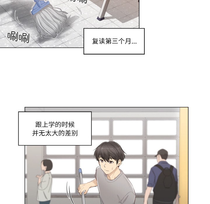 《輕觸!解除封印》在线观看 第1话 漫画图片39