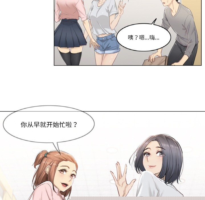 《輕觸!解除封印》在线观看 第1话 漫画图片42