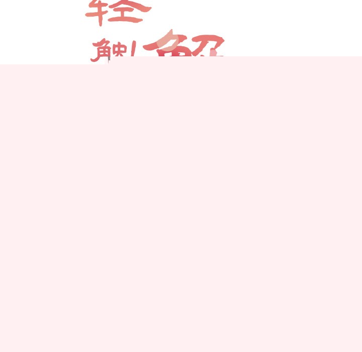 《輕觸!解除封印》在线观看 第1话 漫画图片36