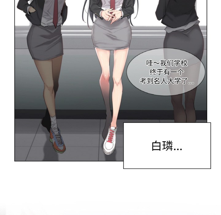 《輕觸!解除封印》在线观看 第1话 漫画图片8