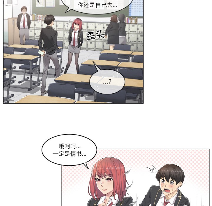 《輕觸!解除封印》在线观看 第1话 漫画图片20