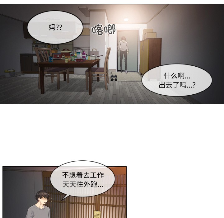 《輕觸!解除封印》在线观看 第1话 漫画图片60
