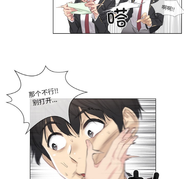 《輕觸!解除封印》在线观看 第1话 漫画图片21