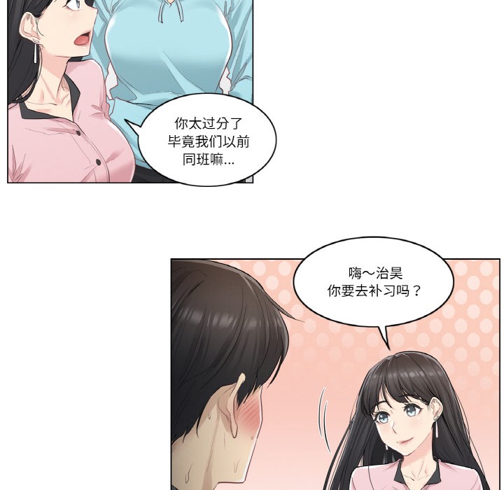 《輕觸!解除封印》在线观看 第1话 漫画图片110