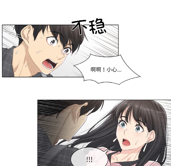 《輕觸!解除封印》在线观看 第1话 漫画图片113