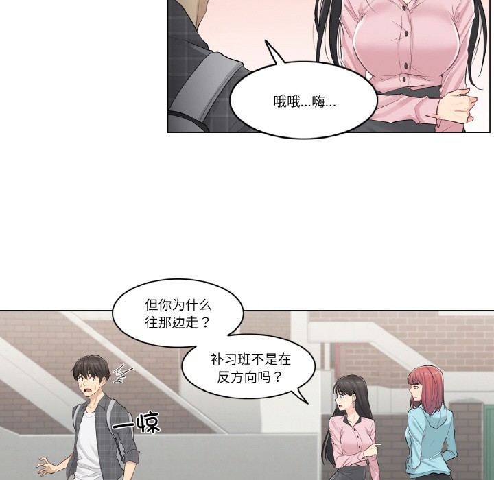 《輕觸!解除封印》在线观看 第1话 漫画图片111