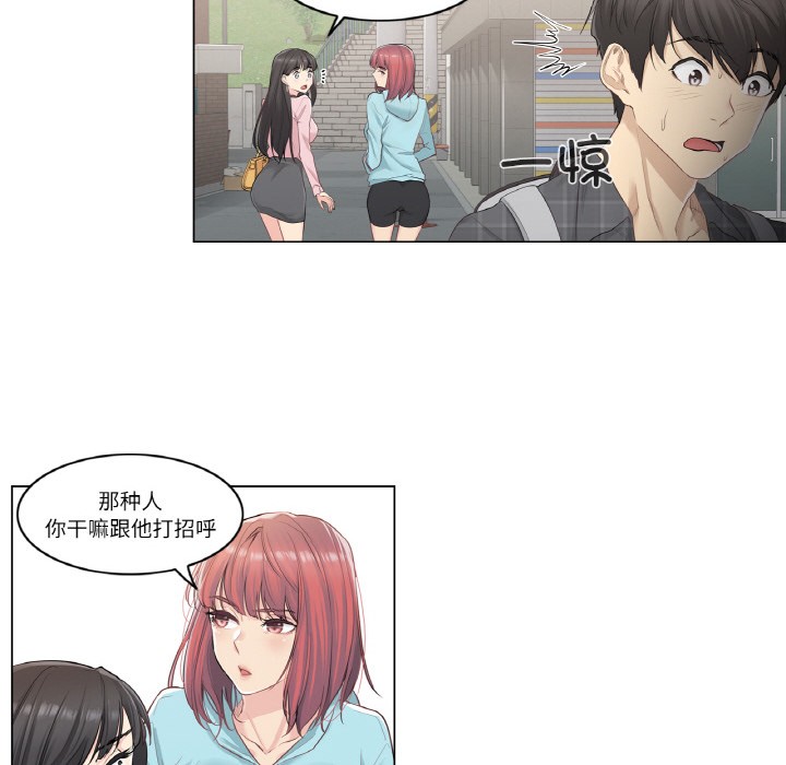 《輕觸!解除封印》在线观看 第1话 漫画图片109