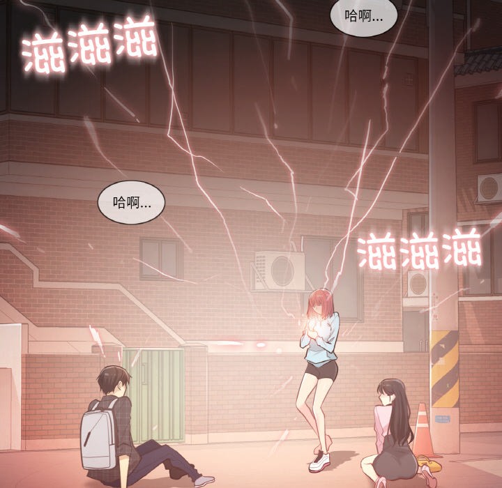 《輕觸!解除封印》在线观看 第1话 漫画图片131