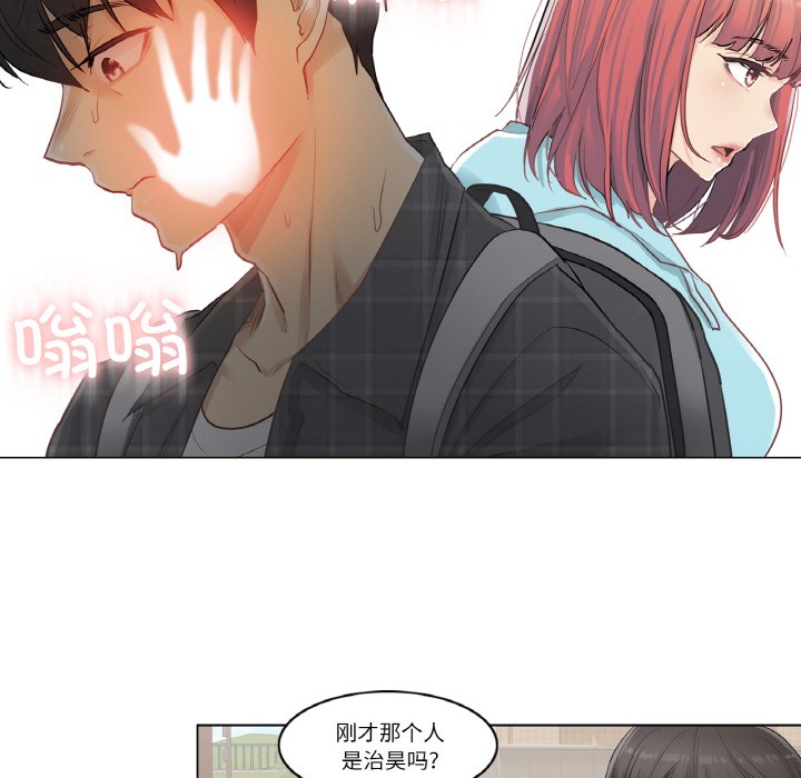 《輕觸!解除封印》在线观看 第1话 漫画图片108