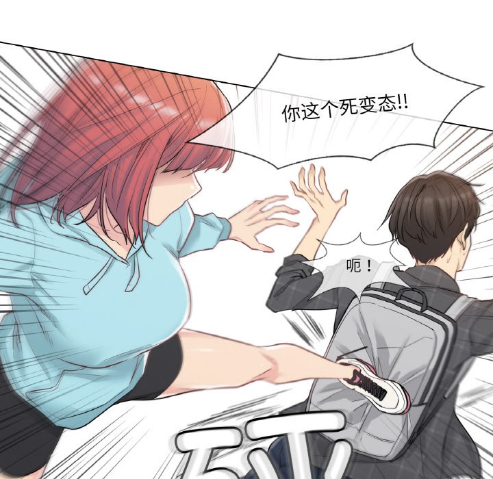 《輕觸!解除封印》在线观看 第1话 漫画图片119