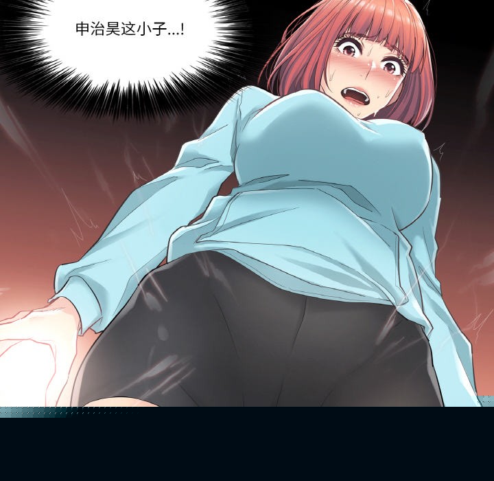 《輕觸!解除封印》在线观看 第1话 漫画图片134