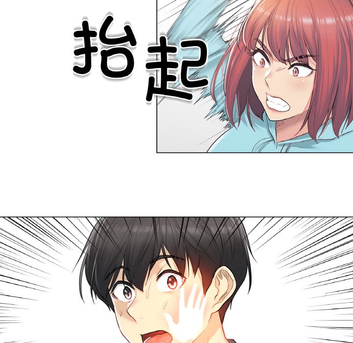 《輕觸!解除封印》在线观看 第1话 漫画图片123